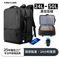 跨境双肩包男可扩容抽多功能真空压缩背包干湿分离户外旅行双肩包