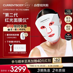 家用LED光美容仪二代红光面膜仪 CB兜底面罩美白祛痘MK90H MK-90H