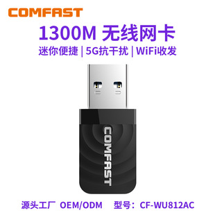 Comfast Cf-812Ac Dual-Band Gigabit Wireless Network Card 1300m Desktop Notebook Wifi Receiver