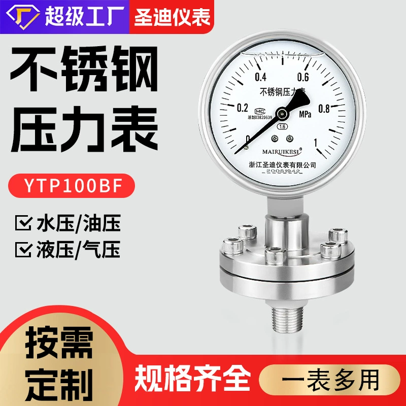 YTP100BF резьбовое соединение M20 * 1,5 4 точки 1/2 коррозионно-стойкая нержавеющая сталь ударопрочный мембранный манометр
