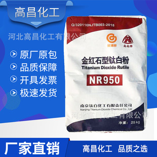 ����⁰׷�NR950��tʯ��⁰׷���ī�T�Ͻ�tʯ̫�׷۶������