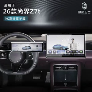 26 Shangjie Z7T mərkəzi idarəetmə naviqasiya alət ekran qoruyucu temperli film