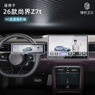 Car interior film, Suitable for 26 Models of