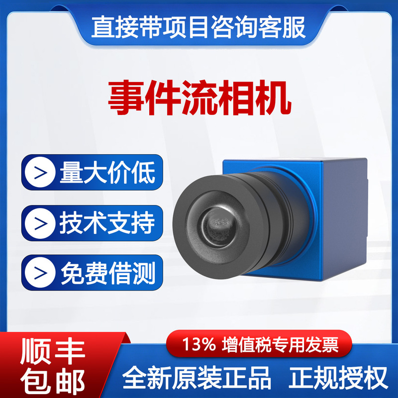 Motion-Activated Micro-Event Camera, Border Guard Post, Unattended, Abnormality Monitoring, Rapid Obstacle Avoidance, Alert and Defense