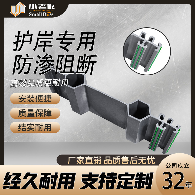 工程优选双孔塑钢板桩轻质便捷长期户外使用无惧腐抗紫外线