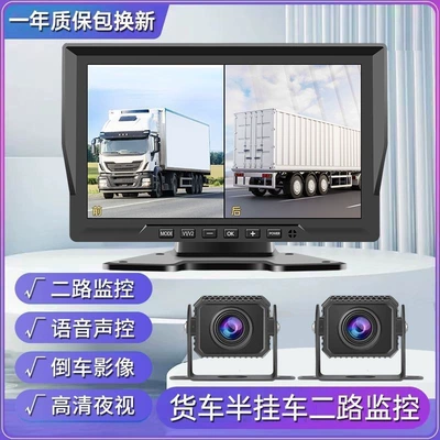 24V semi-trailer front and rear camera recorder with high-definition night vision, 12V dual-camera reversing image integrated device for trucks