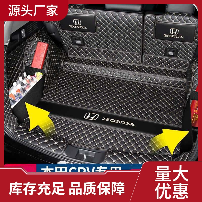 2024 модели crv Багажник полностью окруженный 23CRV Хвостовой коврик Аксессуары для декора автомобиля