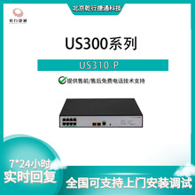 H3CUS310-P336Gbps10端口poe供电二层双网卡网管交换机千兆网管型