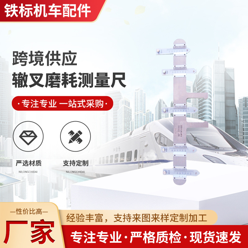 铁路辙叉磨耗测量尺  钢轨磨耗仪  数显磨耗尺