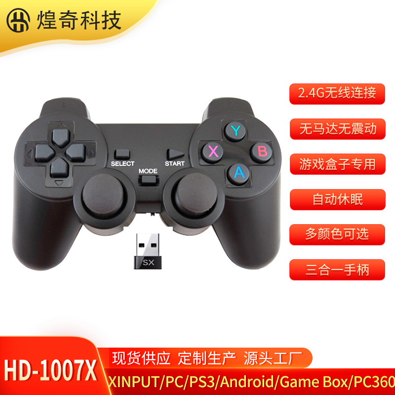 XINPUT priority PC360 mode retro game console game box dedicated to singles without motor game handle