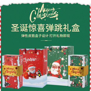 2025 Cross-border Explosions Surprise Jumping Box Birthday Creative Gift Christmas Folding Bounce Red Envelope Gift Box Bounce