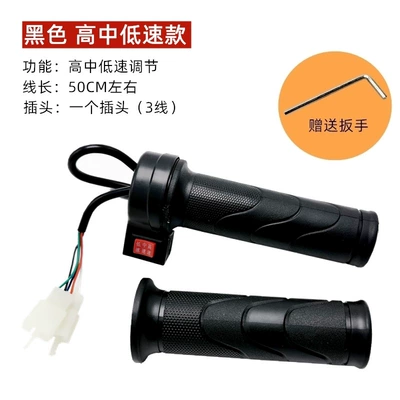 Other Electric Vehicle Accessories – reverse three-speed turn lever - rubber-model-three-speed-striped-pair