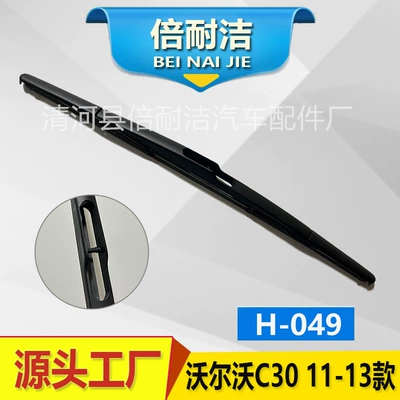 Wiper, to all models of rear - h049-volvo-c3011-13-models