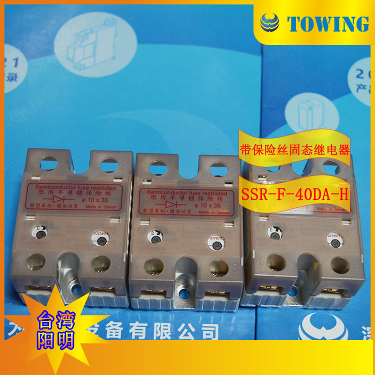 【实物拍摄】台湾阳明FOTEK单相固态继电器SSR-F-40DA-H