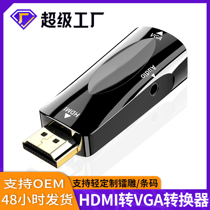 Cross-border hdmi to vga converter compu...