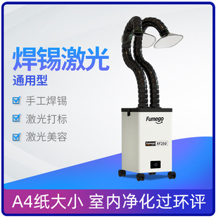 Cool cypress laser smoke purifier laser marking smoke exhaust smoke welding smoke purifier filtering machine