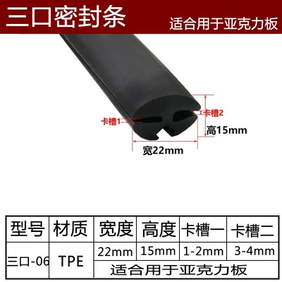 shed mechanical observation window rubber | Avtomobil səs izolyasiya zolaqları - three-ports-06