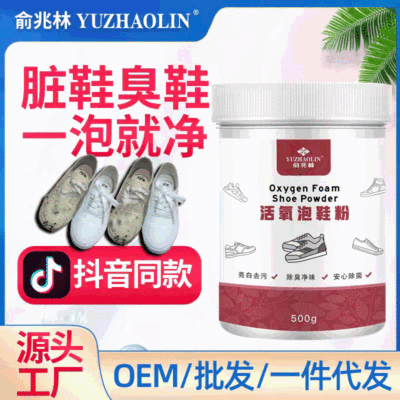 customized Shoe powder Explosive money Lazy man Artifact Cleaning agent Removing yellow decontamination Explosion salt Bubble Pink On behalf of