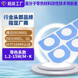 高导热硅胶片CPU垫片电源电脑散热材料LED散热片耐高温防静电背胶