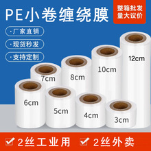PE����Ĥ�޽�Ĥ������װĤ������͸������ճ�Գ���ֱ��  ֧������