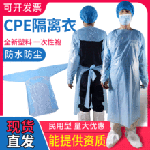 一次性CPE袍隔离衣防护塑料围裙反穿拇指扣美发油防水工作服透气