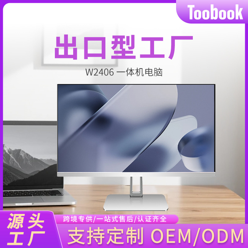 Cross-Border Commercial Training Computer 24inch Adjustable Height All-In-One Desktop Computer for Home Teaching and Online Classes, Customizable