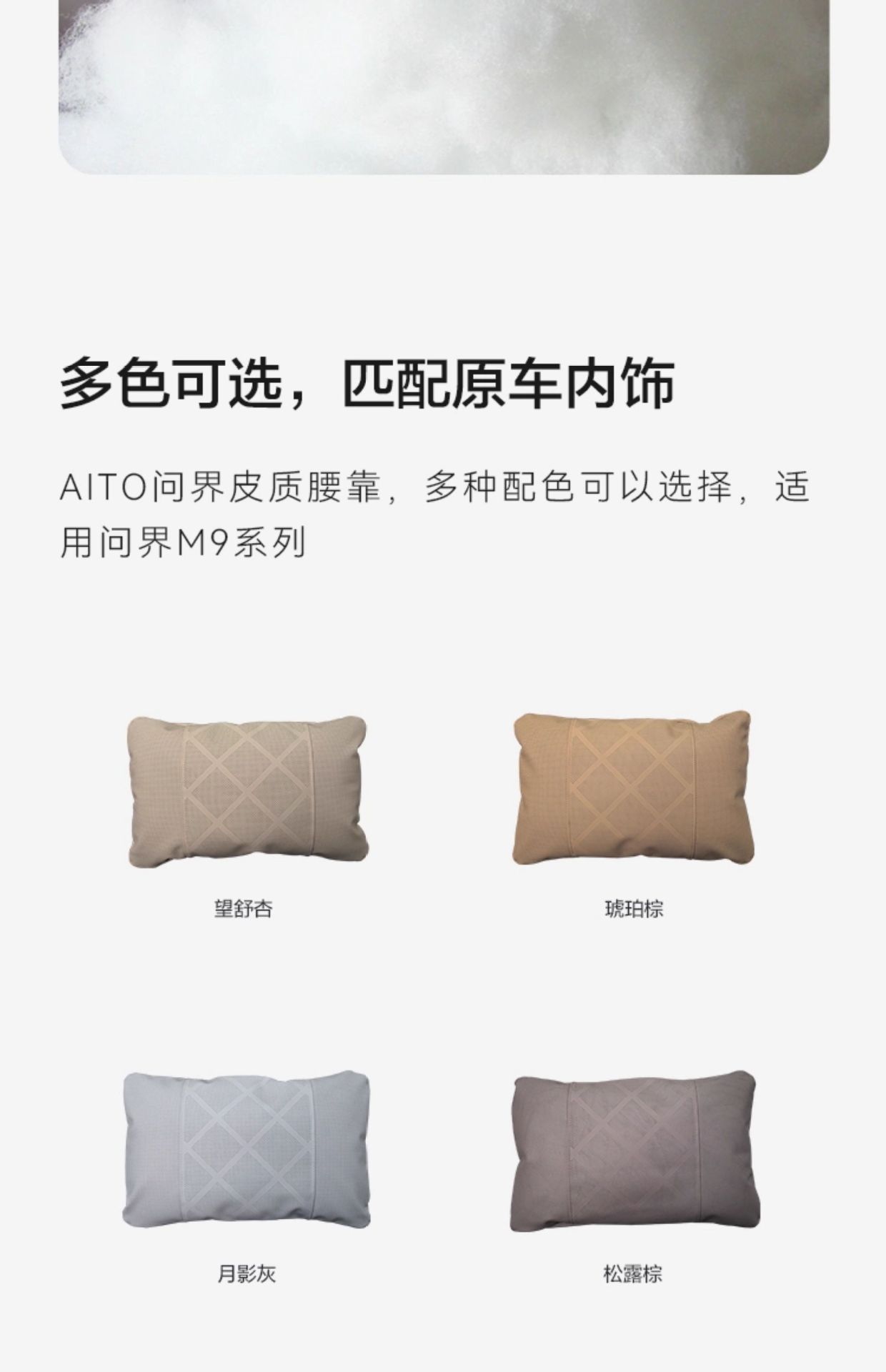 Wenjie M9M7M8 Car Lumbar Support Cushion Nappa Leather Waist Pillow Car Interior Modification Breathable Lumbar Pillow Wholesale in Stock