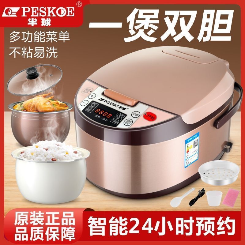 Rice Cooker Household Multifunctional Smart Rice Cooker Appointment Timer Large Capacity Steaming Fully Automatic Amazon