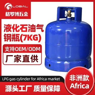 出口南非家用煤气瓶津巴布韦7KG液化石油气气罐 lpg cylinder