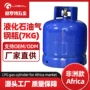 津巴布韦南非液化家用气罐