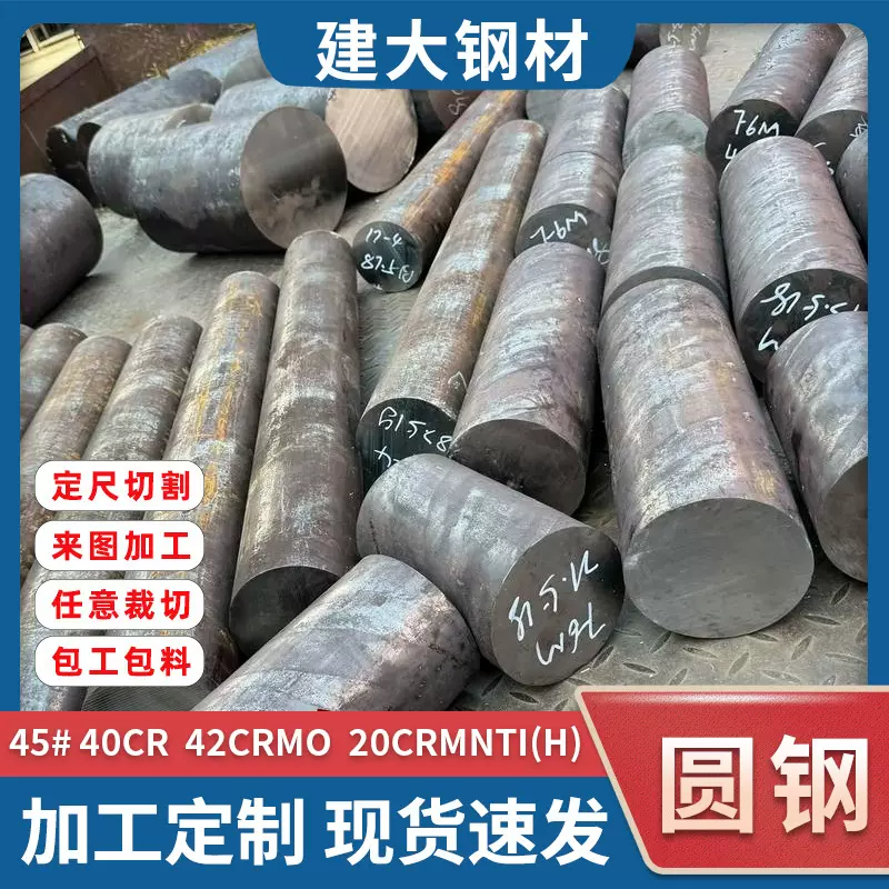 佛山切割加工黑皮45#圆钢 40Cr 42CrmMo圆钢工业圆钢定尺切割切片