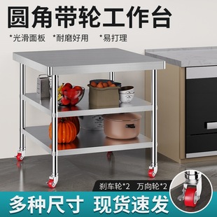 Cutting Board Stove Kitchen with Table Commercial Operating Table Wheel Loading Table Rack Cutting Vegetables Stainless Steel Workbench