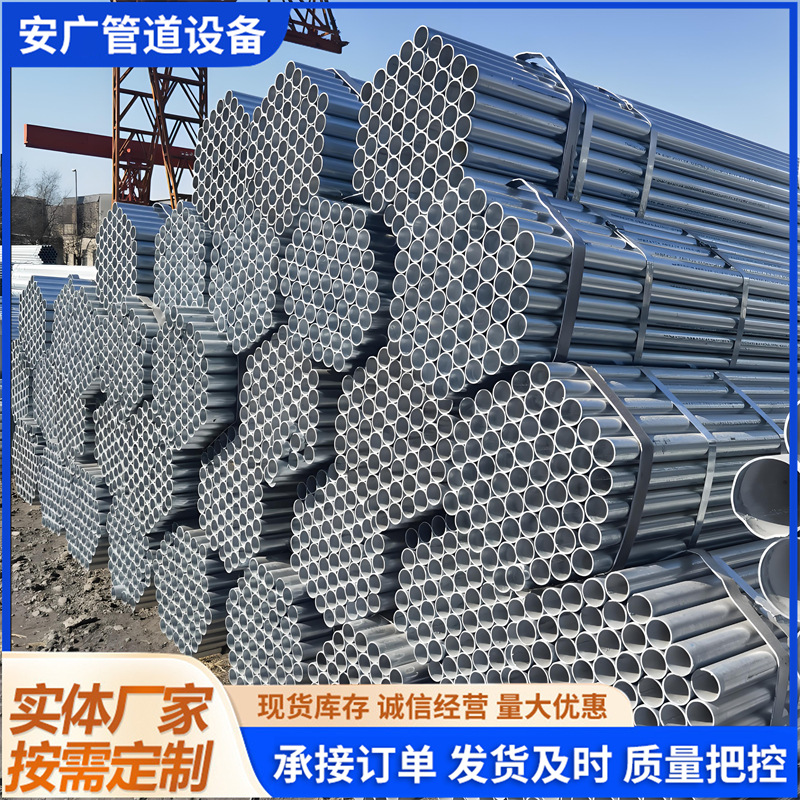 热镀锌钢管消防自来水管饮用水管排水管专用热镀锌厚壁立柱钢管