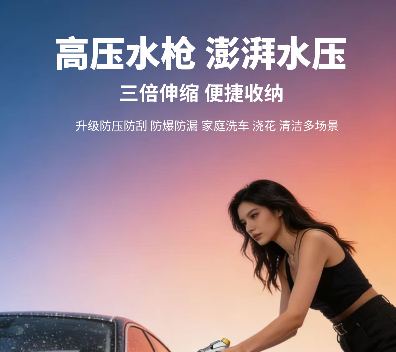 High-Pressure Car Wash Water Gun Hose for Home Use, Durable Retractable Hose for Washing Cars and Cleaning Floors