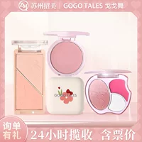 Gogotales Gogo Dance Милая Румяна конфеты натуральные товары для голого макияжа солнце красный женский натуральный оранжевый румянец