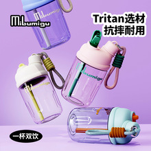 夏季新款Tritan吸管水杯儿童男女生高颜值便携水壶学生喝水杯子