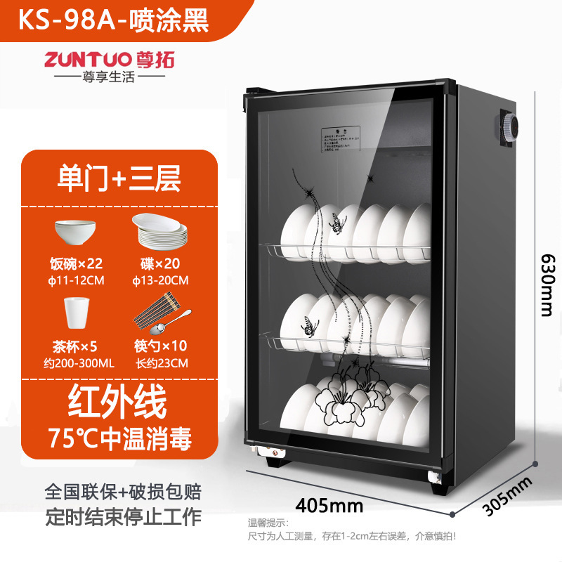 消毒碗筷柜家用商用台立式双门不锈钢小型饭店厨房桌面消毒柜|undefined