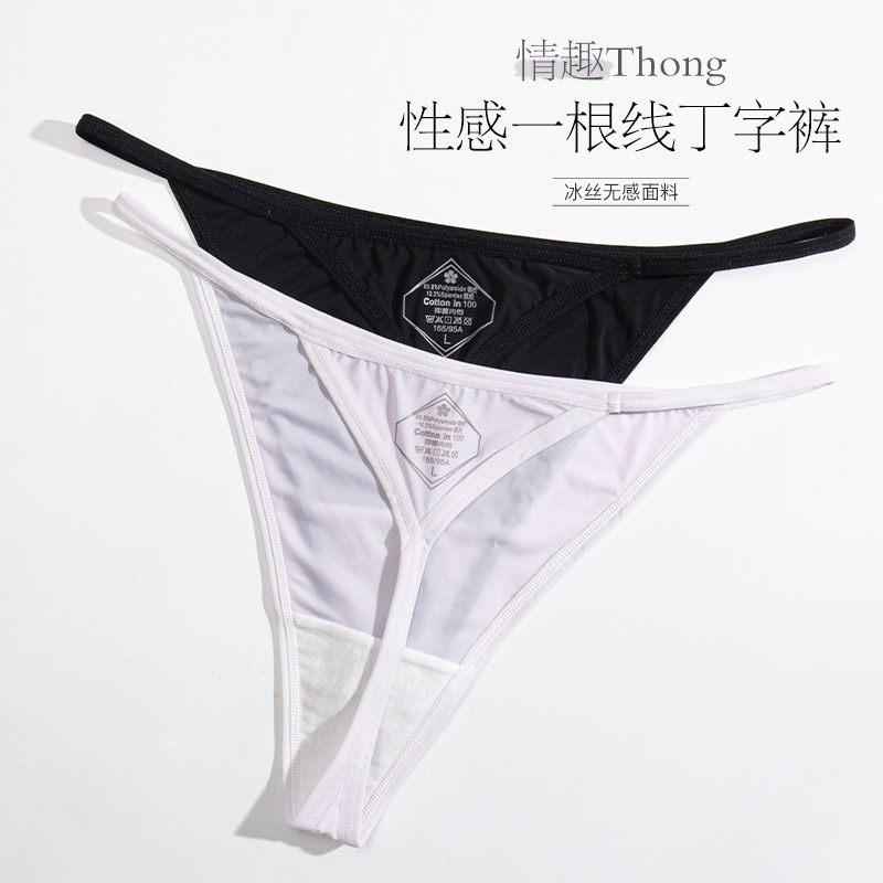 Low waist underwear wholesale Women's cotton antibacterial crotch T-pants one thread sexy Ice Silk sexy transparent girls Low waist underwear wholesale Women's cotton antibacterial crotch T-pants one thread sexy Ice Silk sexy transparent girls