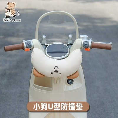 Elektromobil üçün bamper qoruyucu yastıqlar, Electric Vehicle Decorative Accessories - puppy-leather-u-shaped-anti-collision-pad
