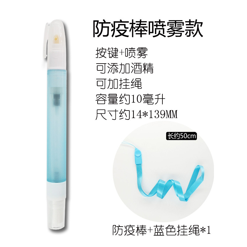 스프레이 펜 블루 알코올 + 끈