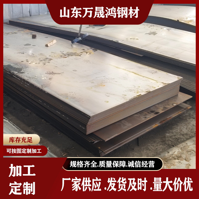 高强度耐热性15CrMO低合金板  热轧开平板12CrMo合金结构集装箱板