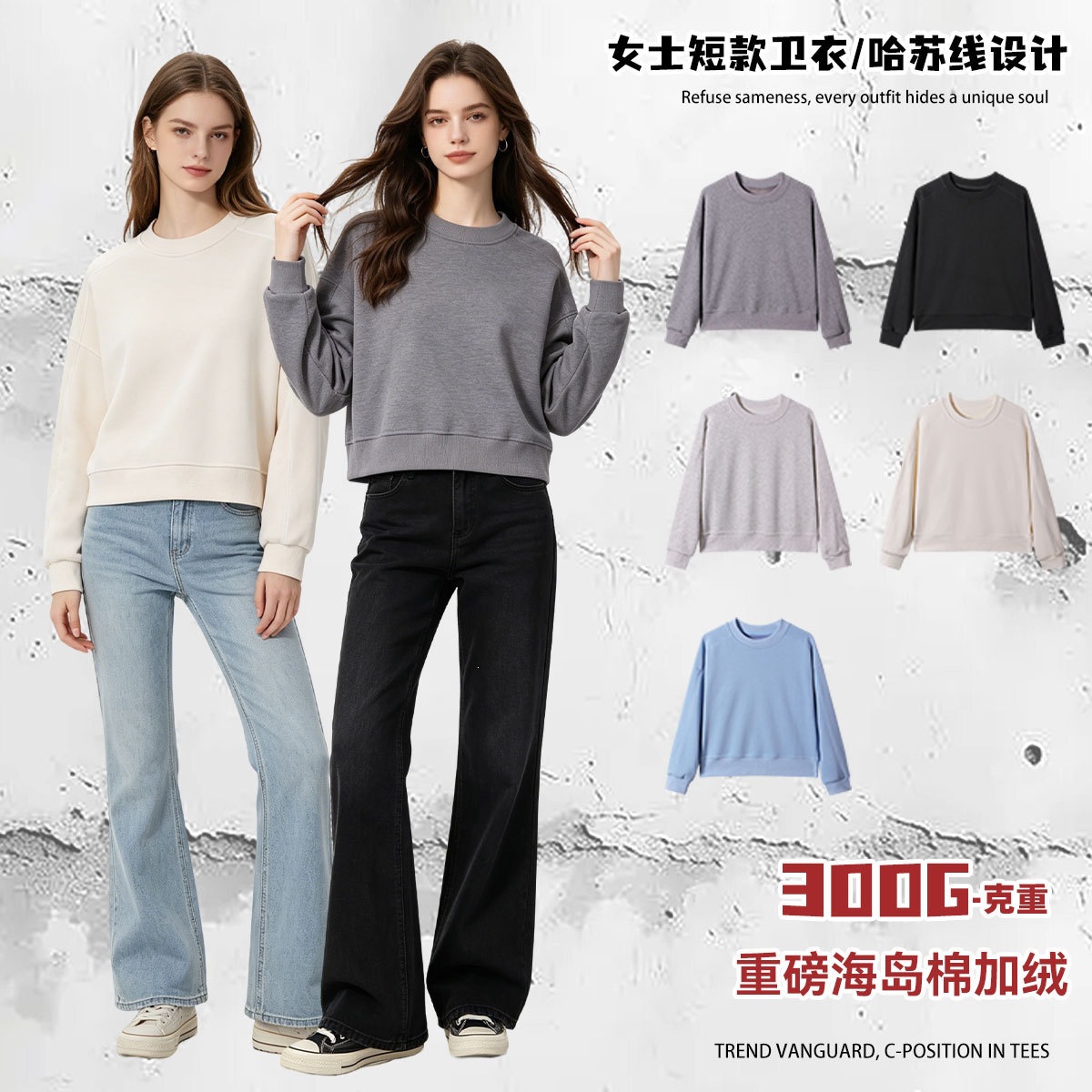 秋冬新款重磅420g女装短款圆领加绒卫衣潮牌纯色哈苏线设计感上衣