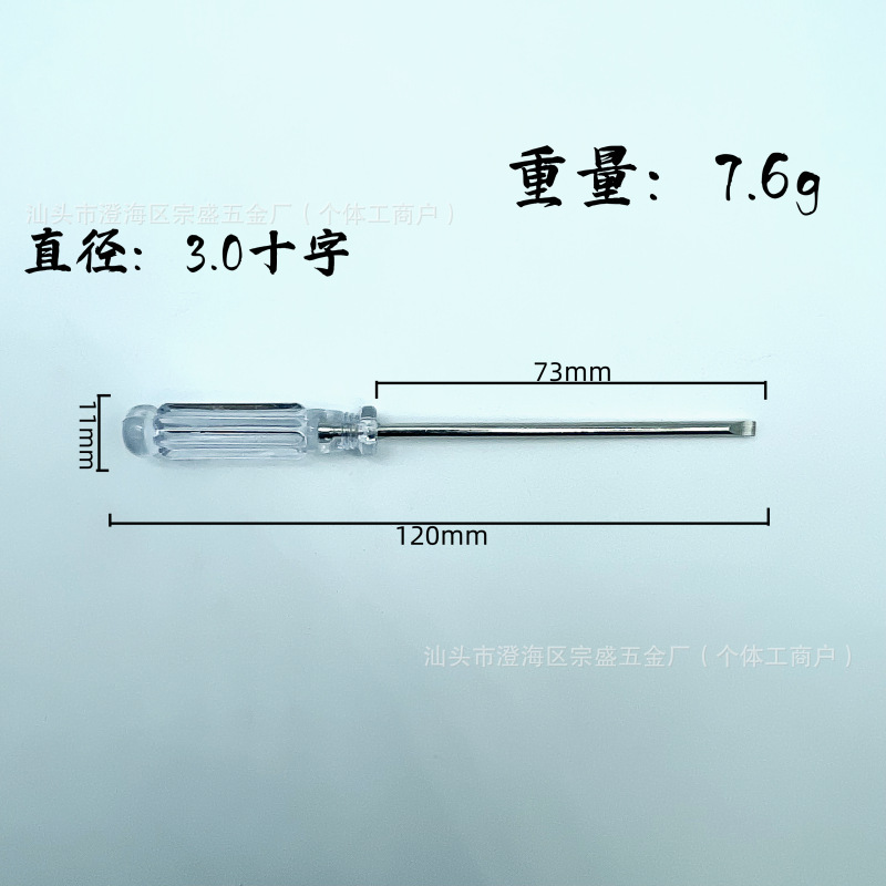 Мини-отвертка Zongsheng SS-2345 крестовая 2.0