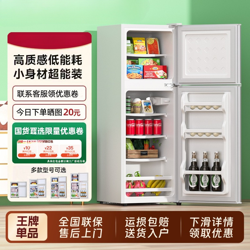 Refrigerator First-Class Energy Efficiency Small Refrigerator Household Small Rental Dormitory Mini Power-Saving Office Double-Door Refrigerator
