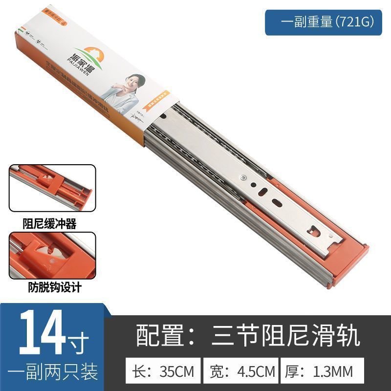 加厚304不锈钢抽屉轨道阻尼缓冲滑轨自动闭合反弹家用静音3节导轨|undefined