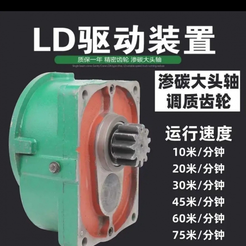 行车单梁起重机减速机LDA大口变速箱20分米30分米驱动变速箱