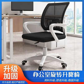 电脑椅办公椅靠背家用舒适久坐宿舍学生学习椅子工学升降转椅座椅