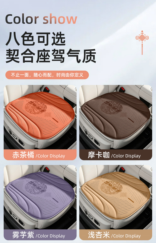 New Amazon cross-border independent website: breathable car seat cushion, new single-piece ice silk car mat, breathable car seat pad