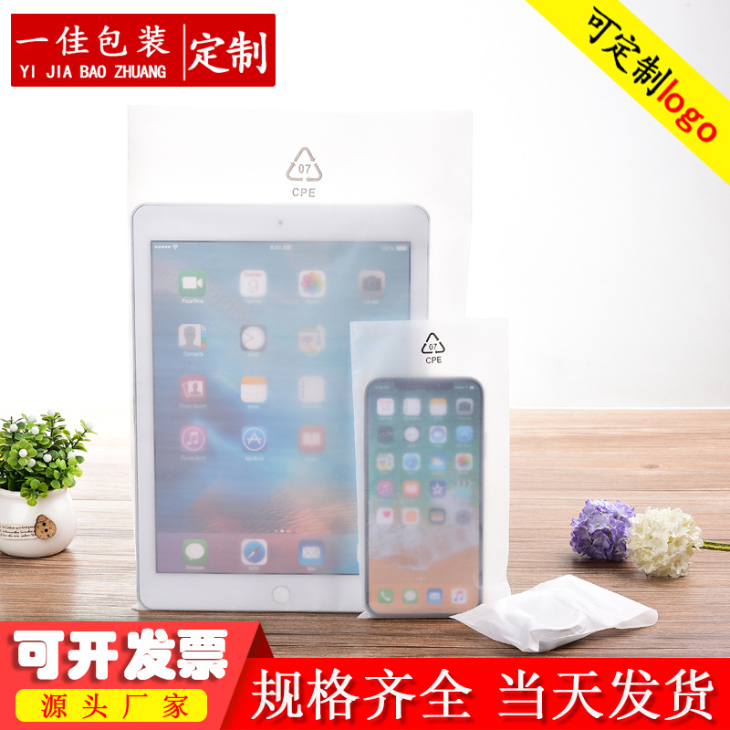 Manufacturer direct sale CPE sanding bag flat mouth semi-transparent CPE self-adhesive plastic film long strip packaging bag, can be printed