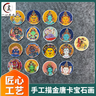 Hand-Painted Gold Round Thangka Gemstone Painting Core Zakiram Mo Li Zitian Da Black Tian Green Tara Thangka Painting Core